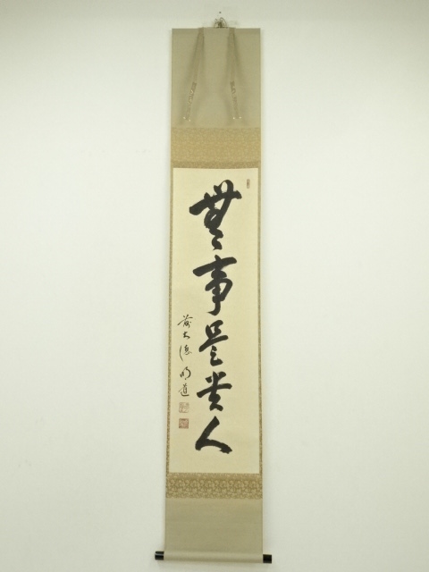 JAPANESE WALL HANGING SCROLL / HAND PAINTED / CALLIGRAPHY / TOGAMI MYODO